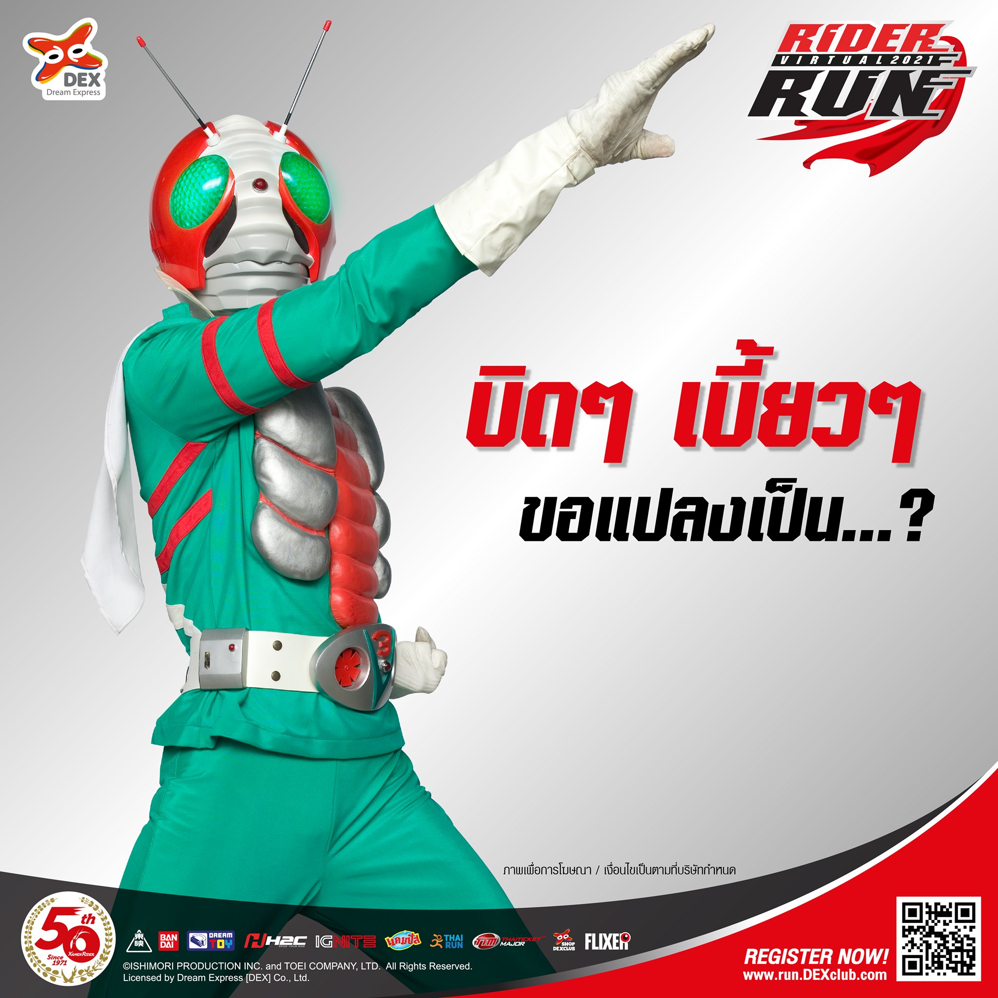 RIDER RUN - บิดๆ เบี้ยวๆ ขอแปลงร่างเป็น…? .... | Facebook