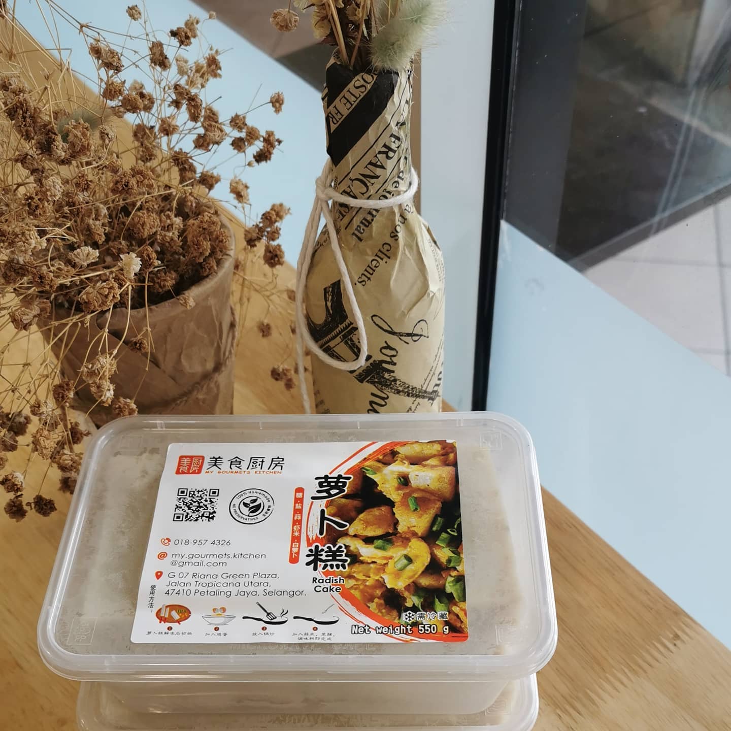 简单易炒的夜市萝卜糕 不含防腐剂的冷冻萝卜糕 My Gourmets Kitchen 美食厨房 Facebook