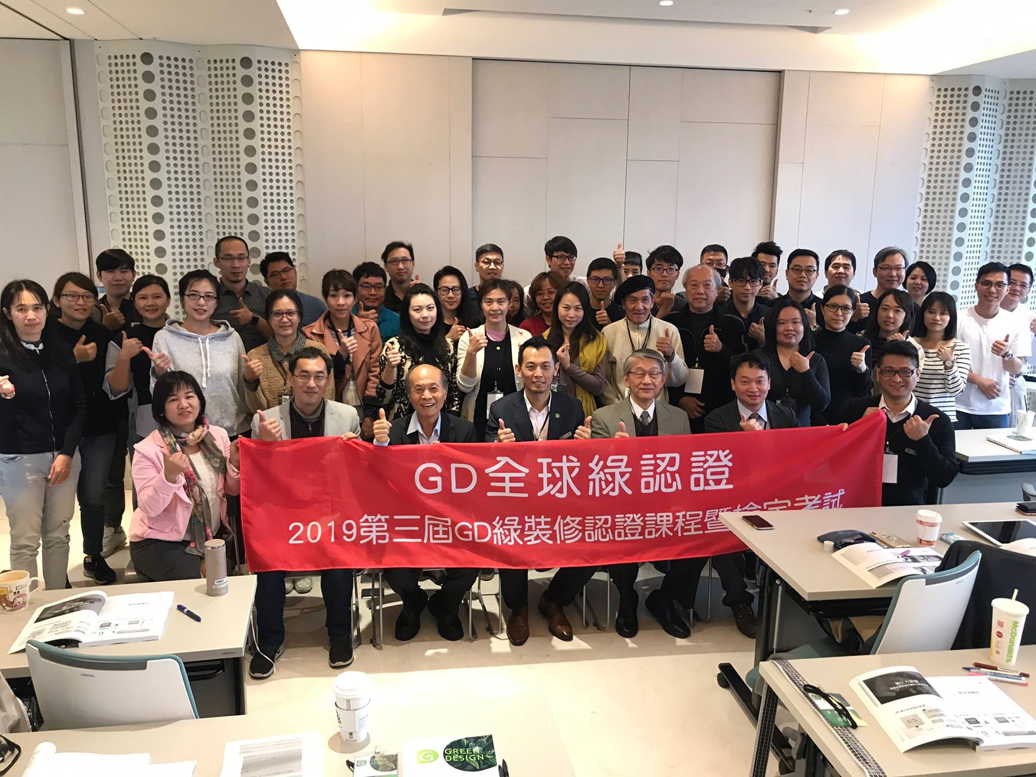 GGCb 全球綠認證機構 - 🙇🏻‍♀️感謝京城建設🙇🏻‍♂️ 提供如此棒的場地給予我們的準綠設計師們... | Facebook