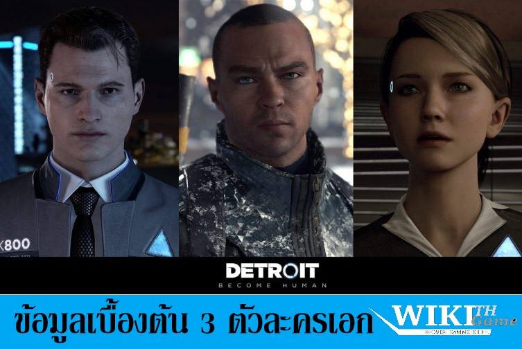 TGW Thaigamewiki - โฉมหน้าของตัวละครทั้ง 3 ที่เราจะได้บังคับในเกม จาก ...