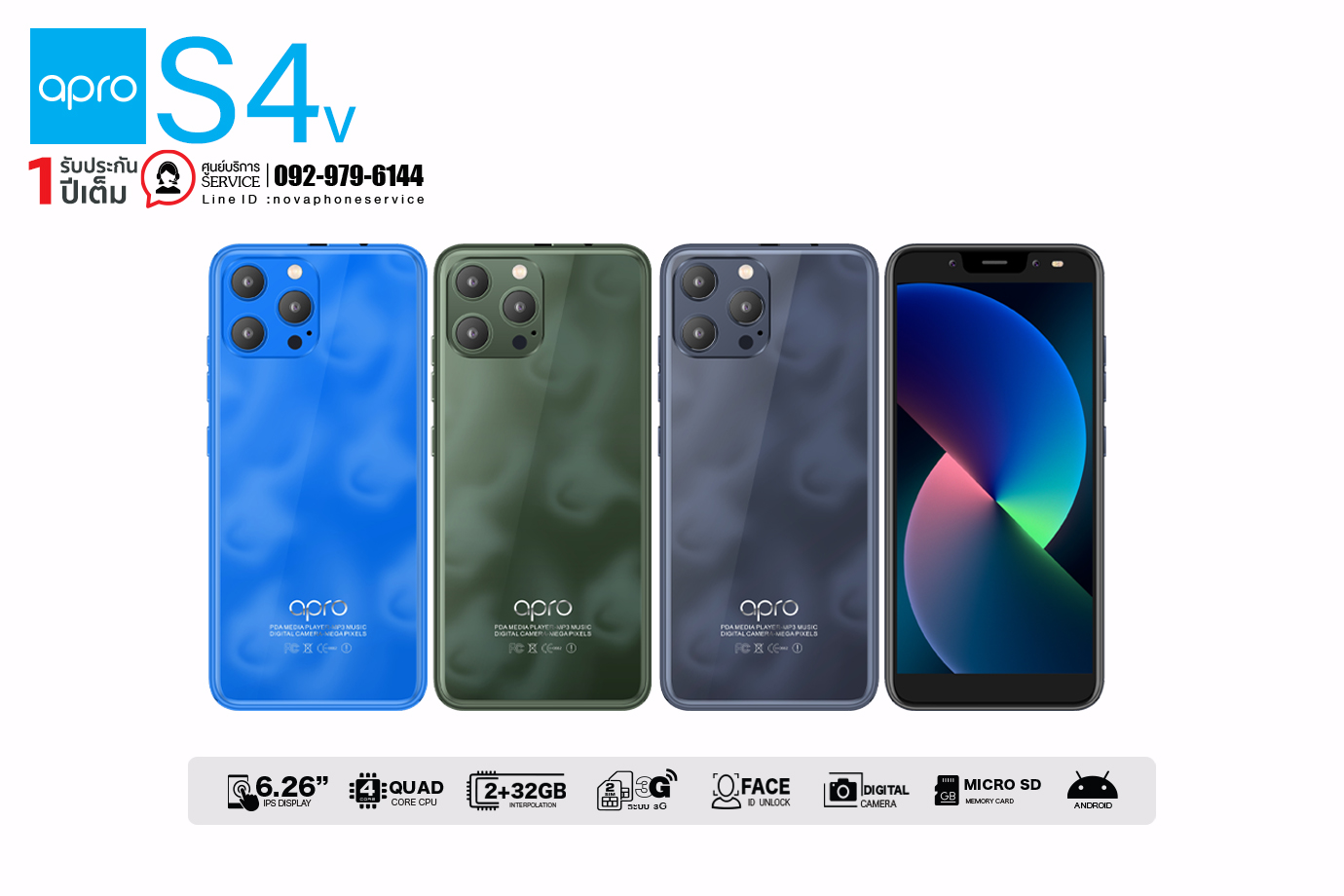 มือถือแอนดรอยด์ apro รุ่น S4v... - NOVA Online Shopping