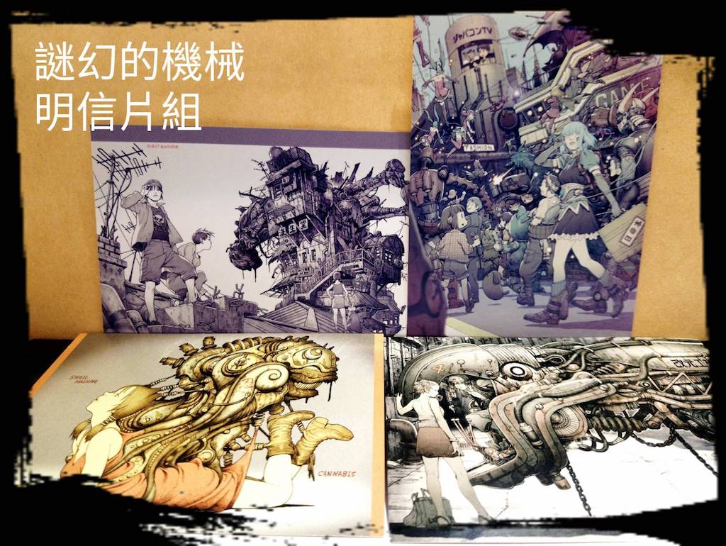 d/art - 【商品介紹】 謎幻的機械｜田中達之個展 謎幻的機械展時推出的周邊商品，一套四入每張圖像皆不同。...