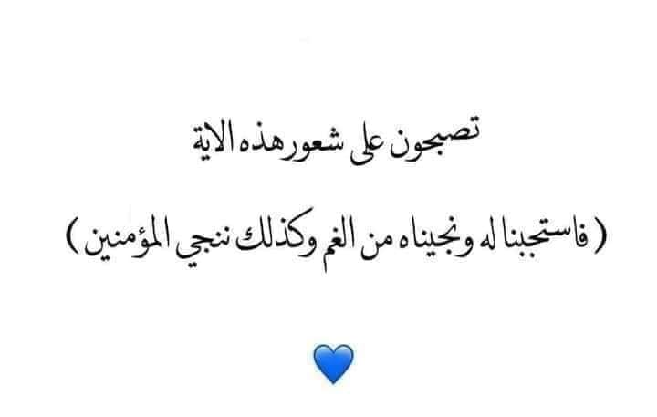 Ask ʚɞ حب تصبحون على شعور هذه الآية حب Ask Facebook
