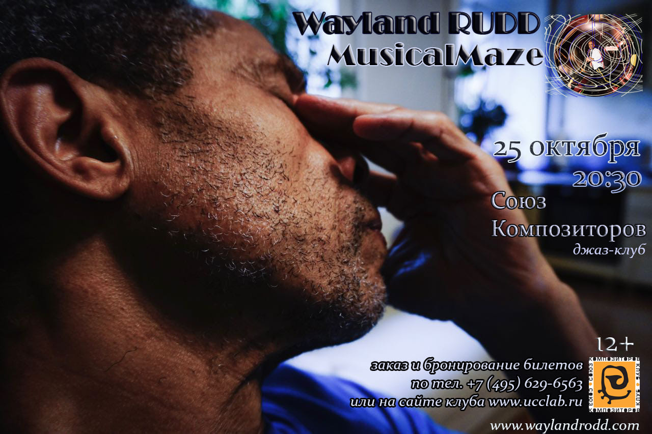 Wayland Rudd