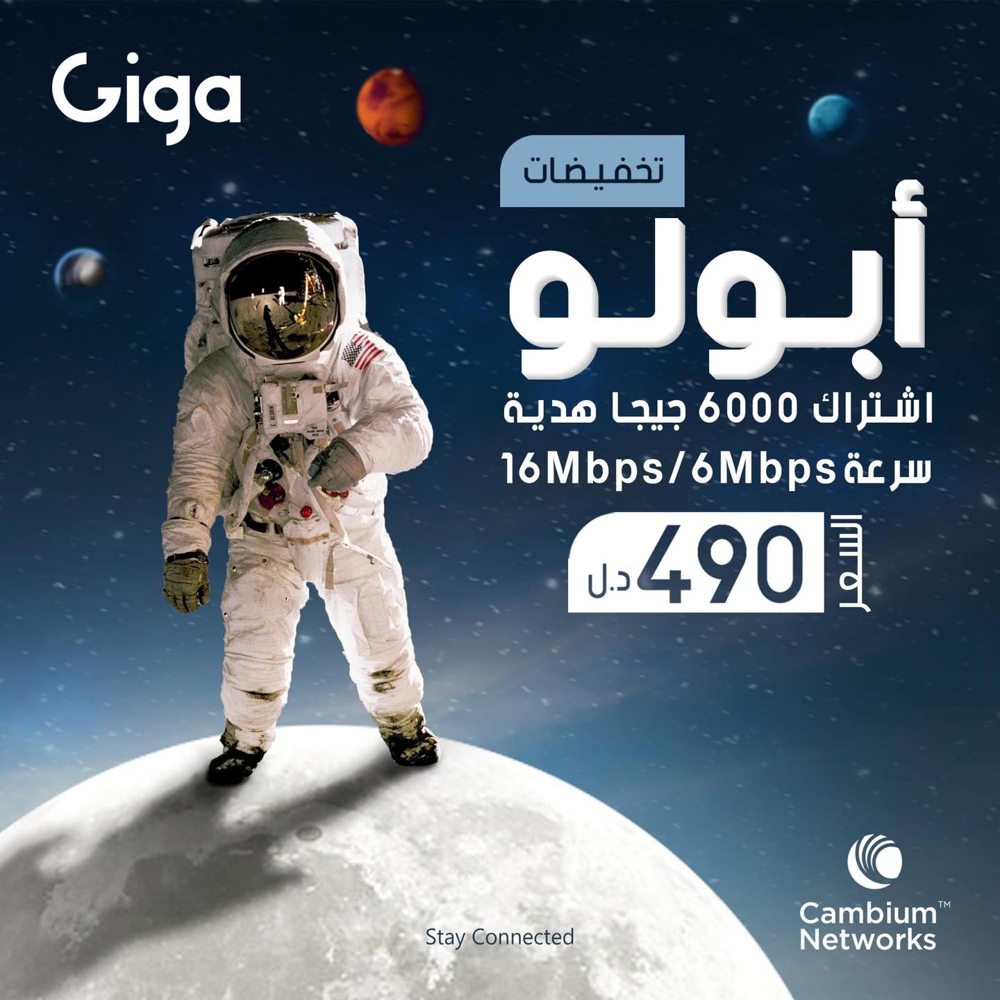 الموزع المعتمد لشركة قيقا Giga net | Tripoli