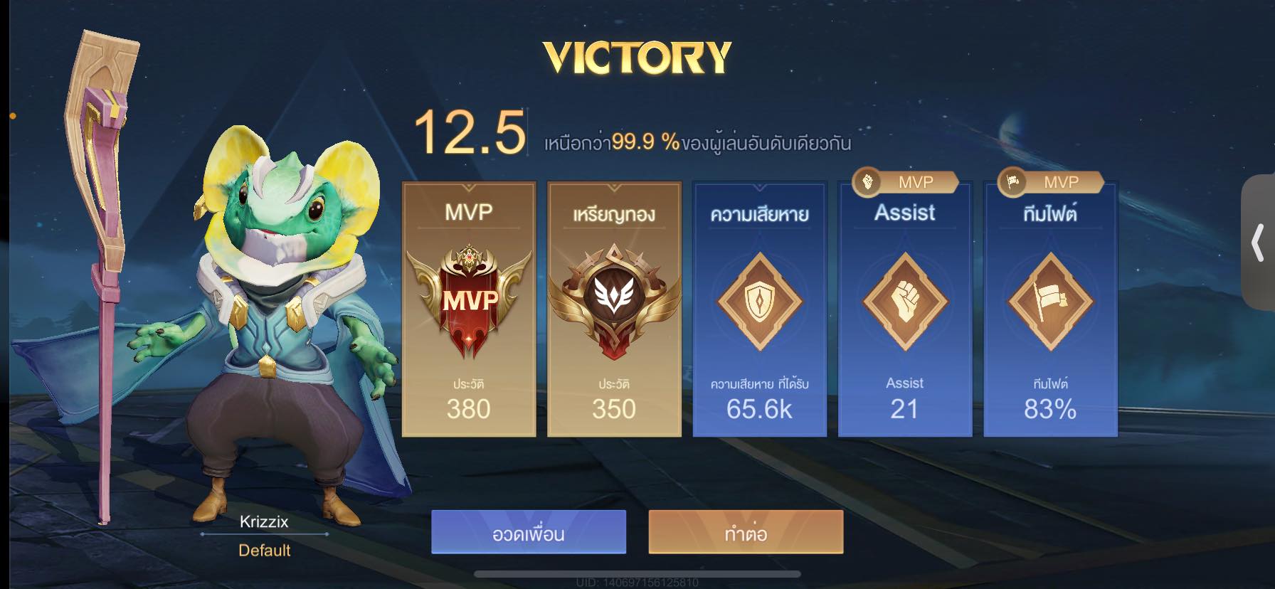 Garena : ROV Thailand | มันmvpตันเท่านี้หรอครับ | Facebook