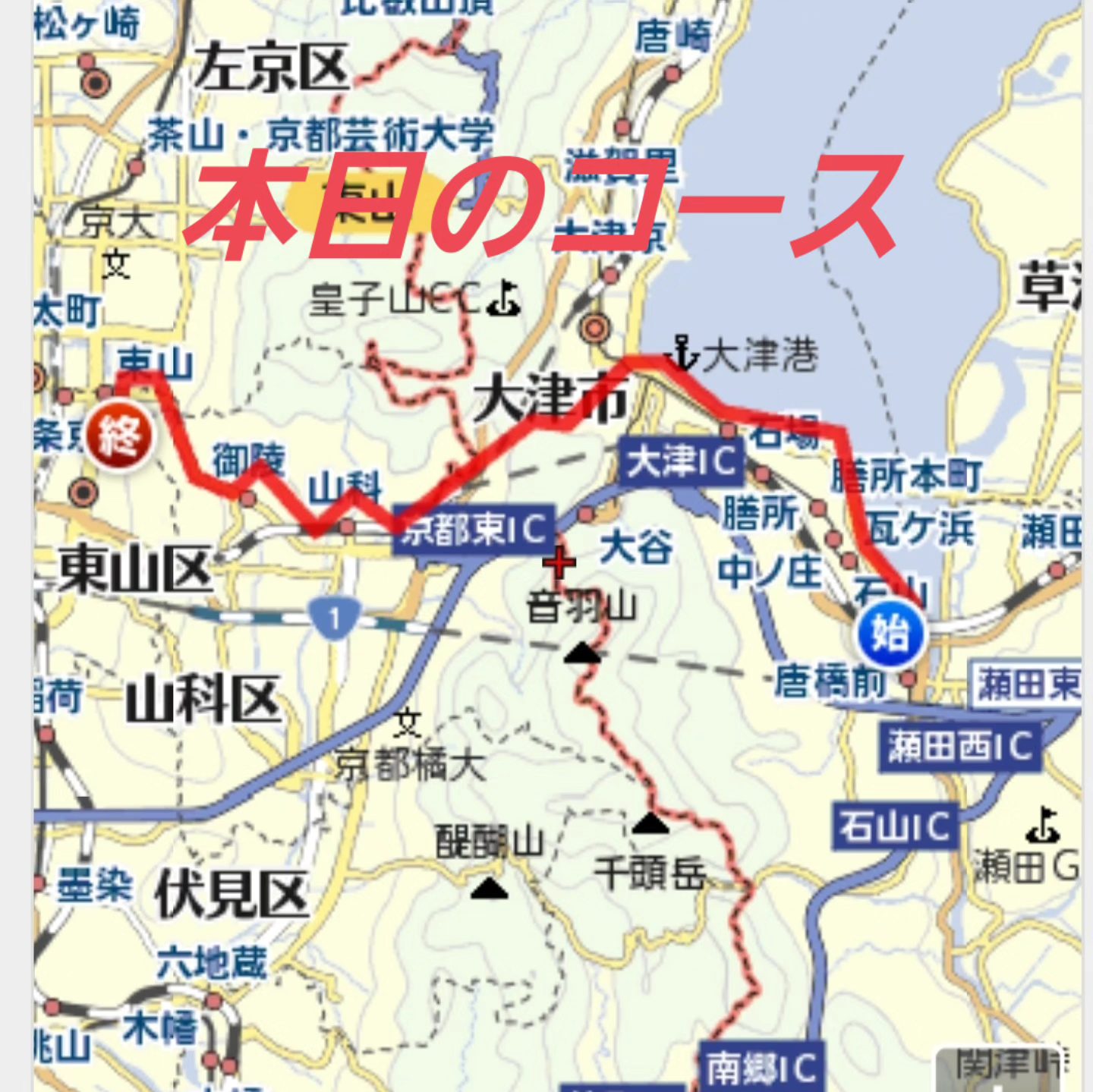 京都 駅 から 石山 駅