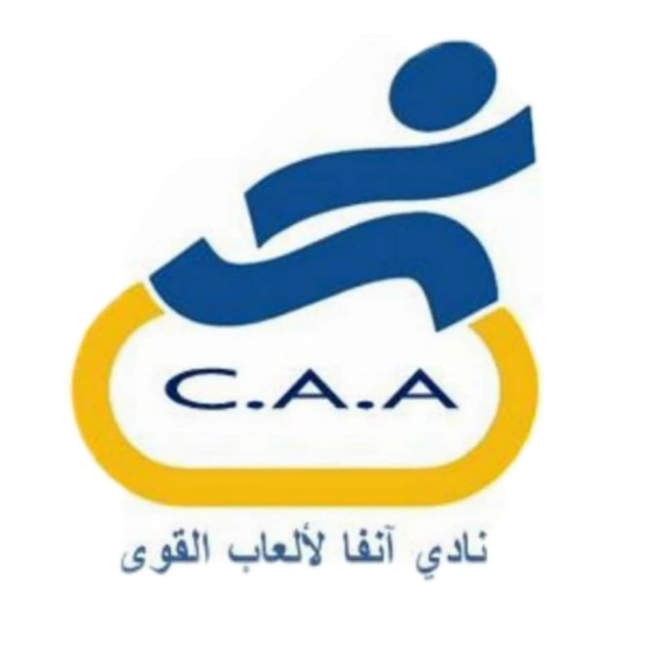نادي أنفا - ‎نادي أنفا‎ added a new photo.