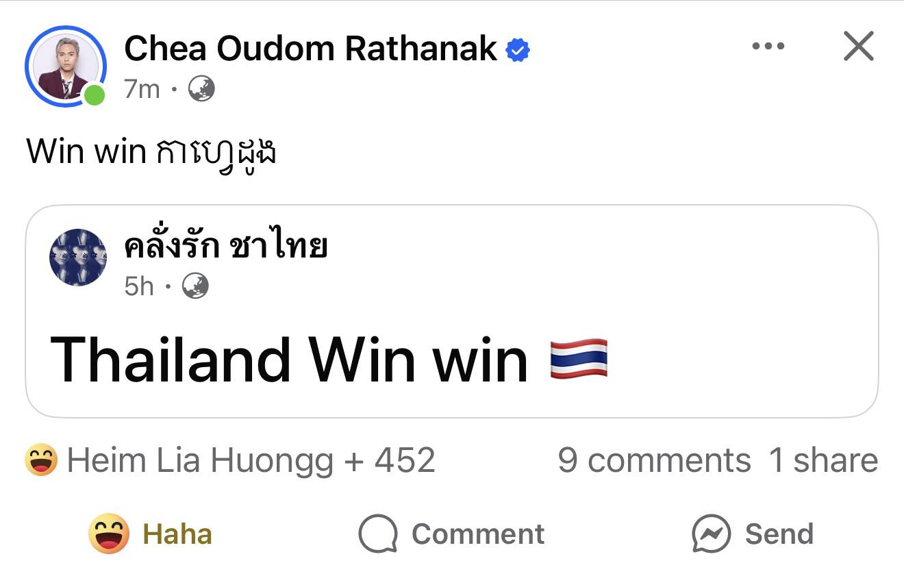 Hea - ទីបំផុតខ្ញុំបានសើចហើយ 😆 បងណាក់ | Facebook