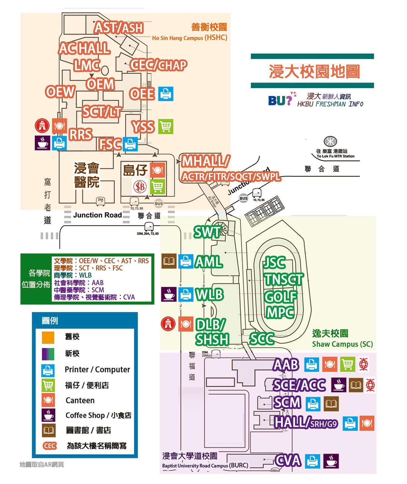 【浸大校園地圖 之 大樓簡稱版】... - HKBU Freshman Info 浸大新鮮人資訊