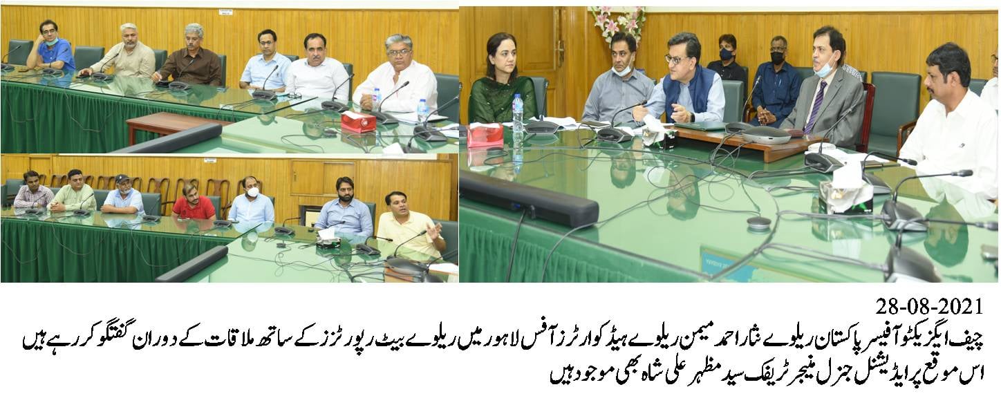 PRESS RELEASE 80% Concession on Rail... - Pakistan Railways | Facebook