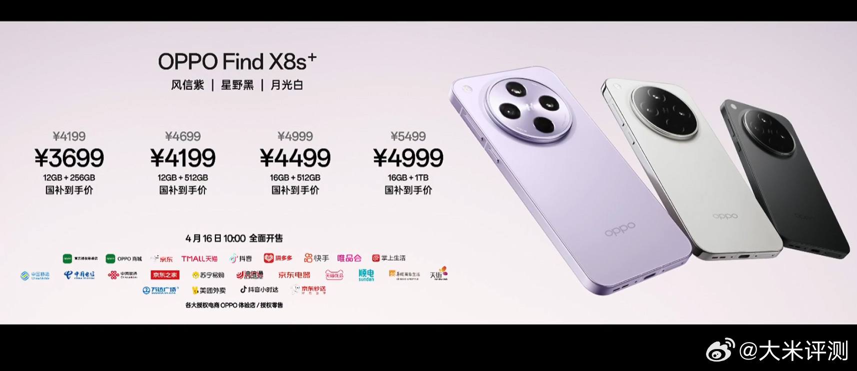 Giá bán Oppo Find X8s,Find X8s+, Find X8 Ultra tại Trung Quốc Find 