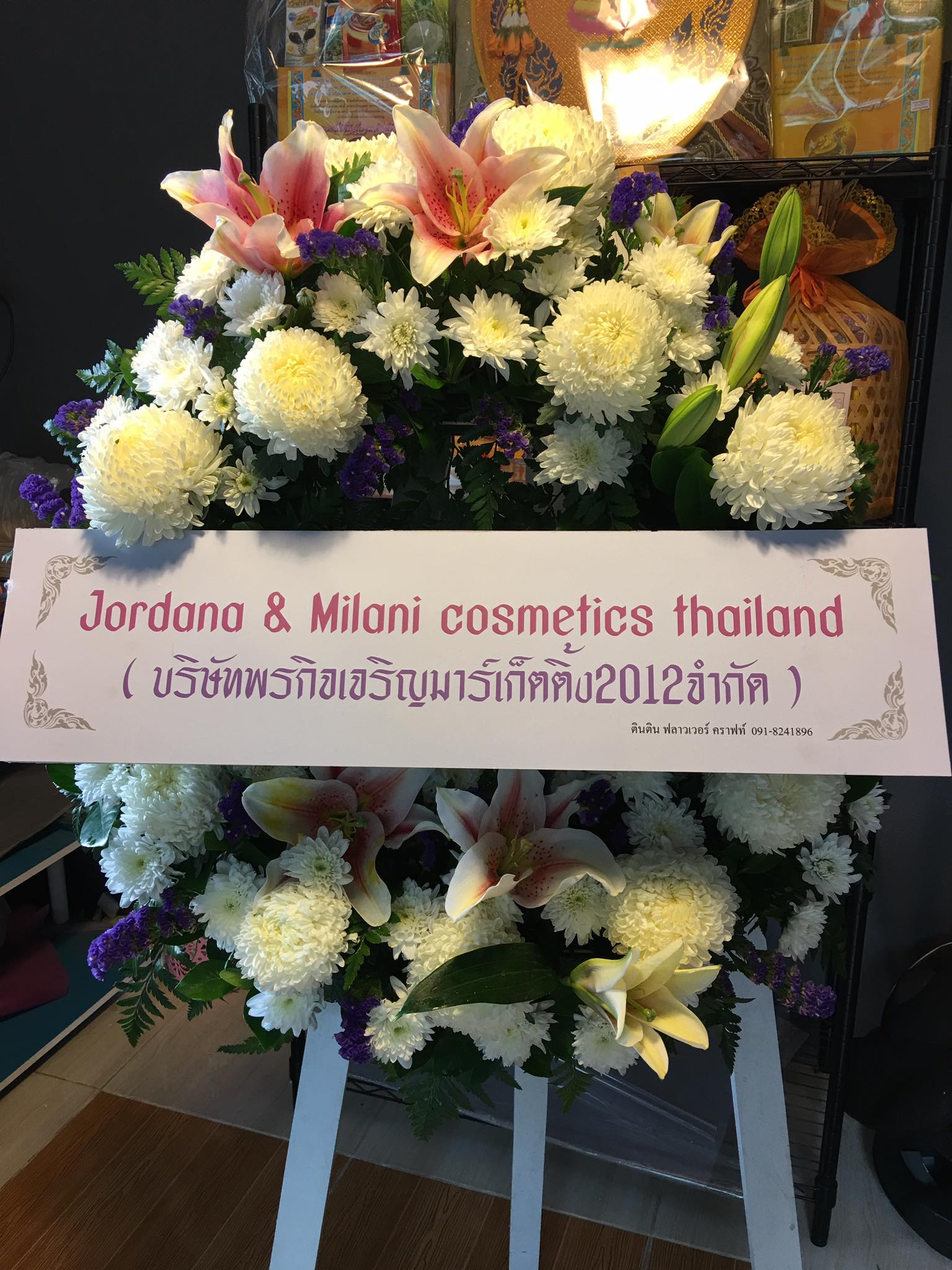 ขอแสดงค... - ตินตินฟลาวเวอร์ รับจัดดอกไม้ระนอง ร้านดอกไม้ระนอง