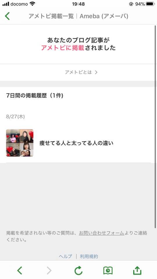 料理研究家吉田理江 久しぶりにアメトビに 記事のurlは コメント欄に Facebook