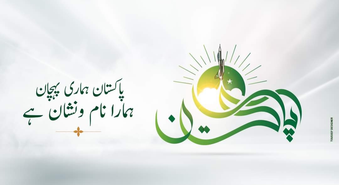 Islamic Research Organization Pakistan, IROPK Official - درسِ توحید: ۵ ...