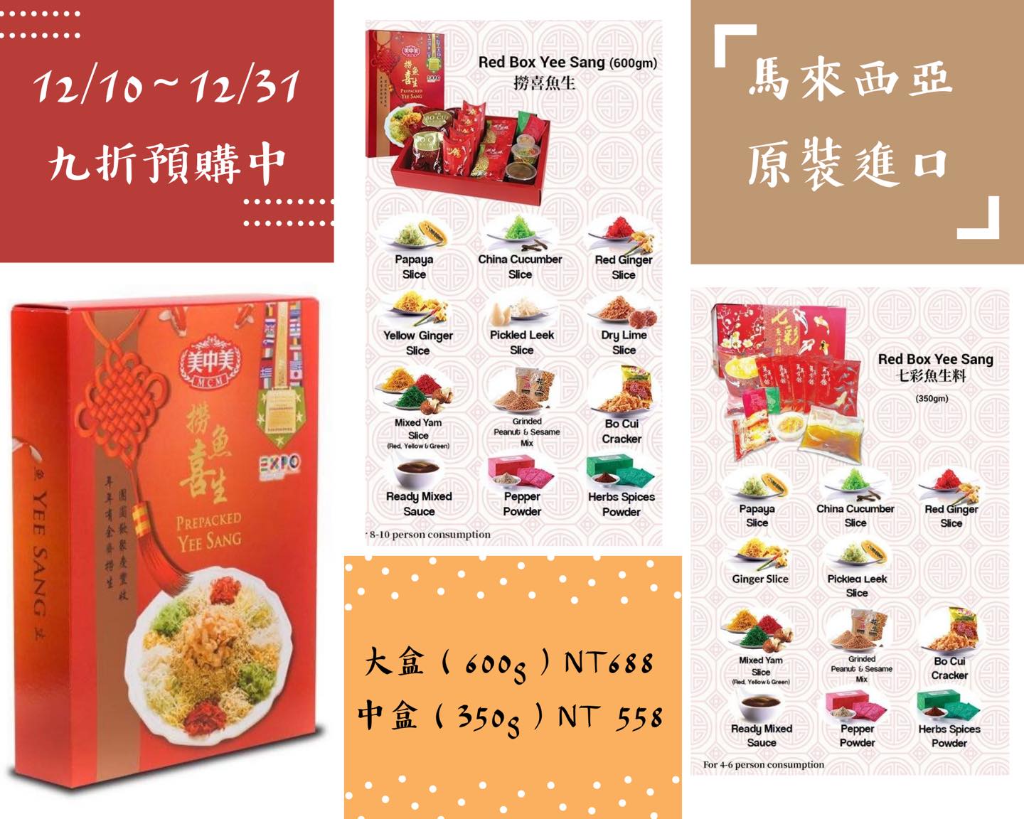 「撈生」是每個馬來西亞人在過年的傳統 希望在新的一年 風生水起... - 池先生 Kopitiam 馬來西亞傳統料理 | Facebook