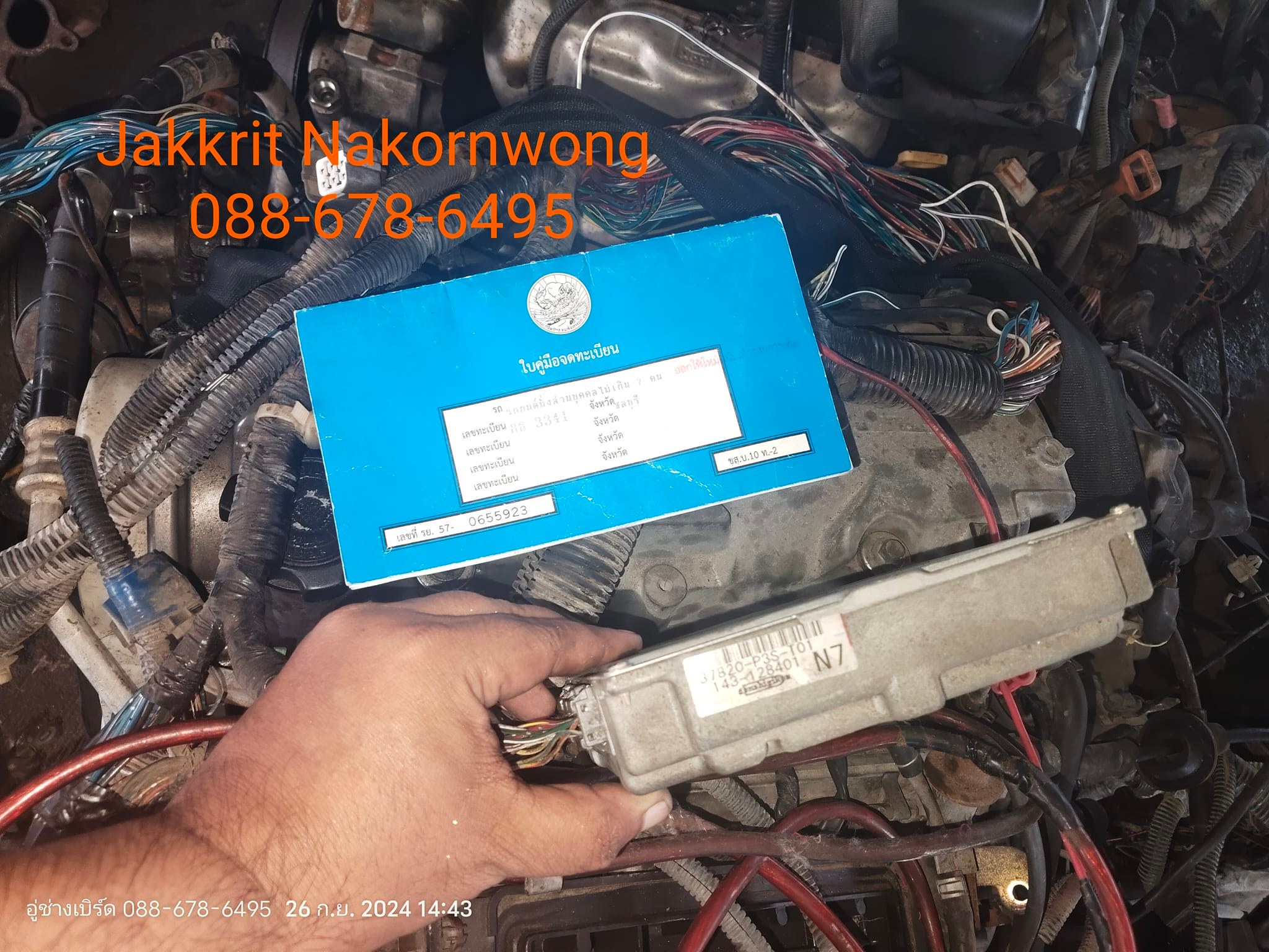 (กลุ่มห้องขายขายอะไหล่รถ)HONDA CITY CLUB NORTH ZONE | ขออนุญาต Admin ...