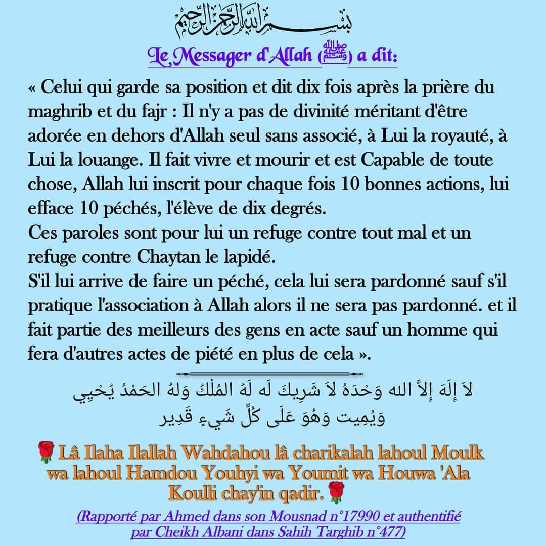 La Houwa Wa La Quwwata Illa Billah Traduction