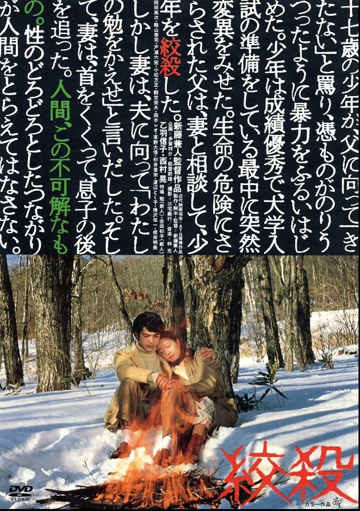冬の華」(1978年)