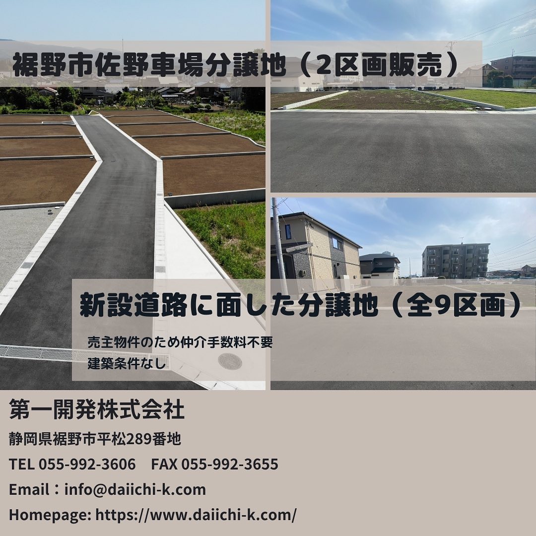 第一開発株式会社 Home Facebook