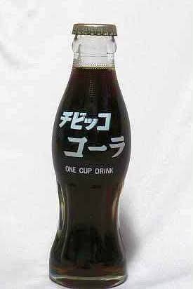 こどものころ、駄菓子屋で売られていた「ちびっこコーラ」1960年代