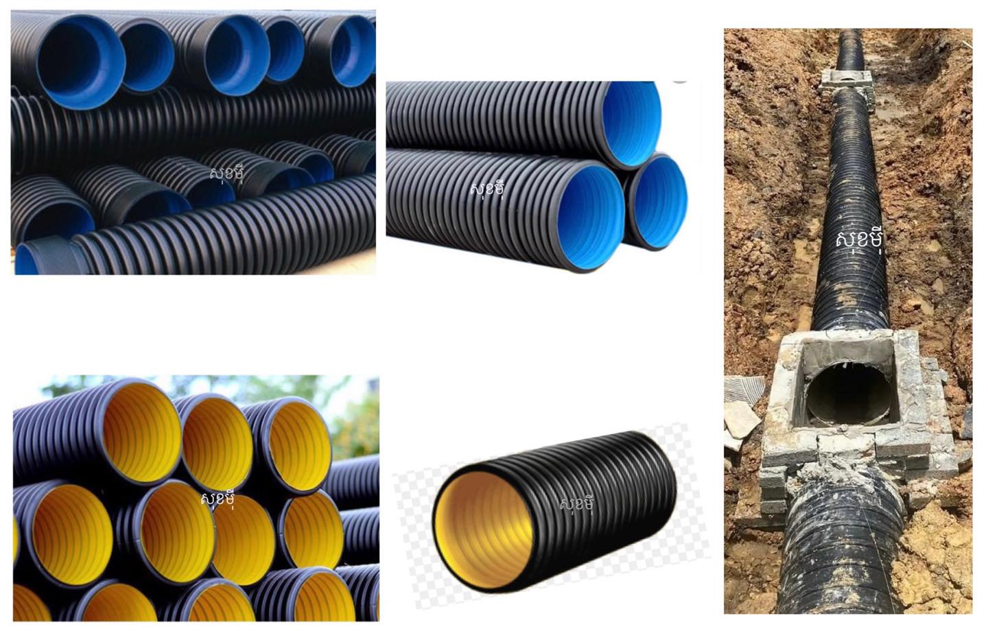 ទុយោលូអង្កាញ់ ខ្នាត200-2000 📱... - ទុយោទីបជ័រ PVC & Upvc & PE & PPR ...