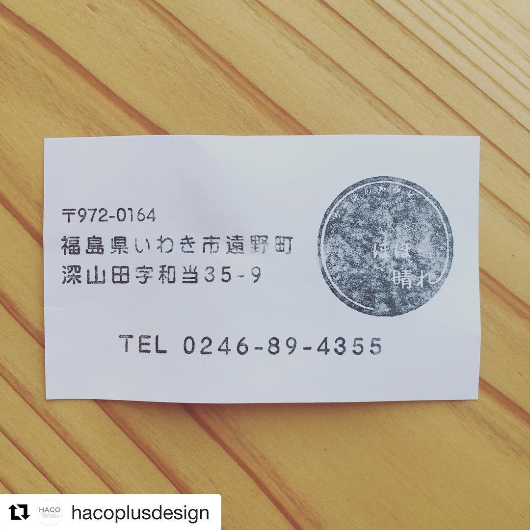 いわきこどもプロジェクト 遠野町にオープンしたケーキ屋さん 早く行ってみたい ๑ ๑ Repost Hacoplusdesign With Get Repost Cake Hohobare ケーキやさん ケーキ ほほ晴れ ホホバレ いわき オープン ハコプラスデザイン Hacoplusdesign Facebook