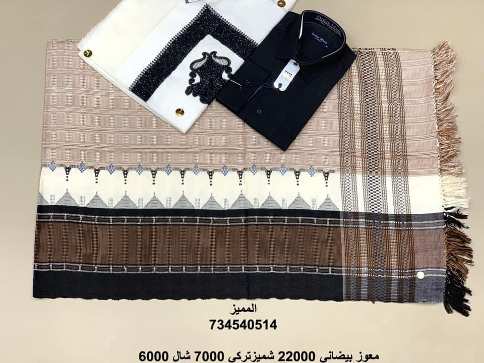 👖 المميز 👔 للملابس الجاهزة... - المميز للملابس الجاهزة | Facebook