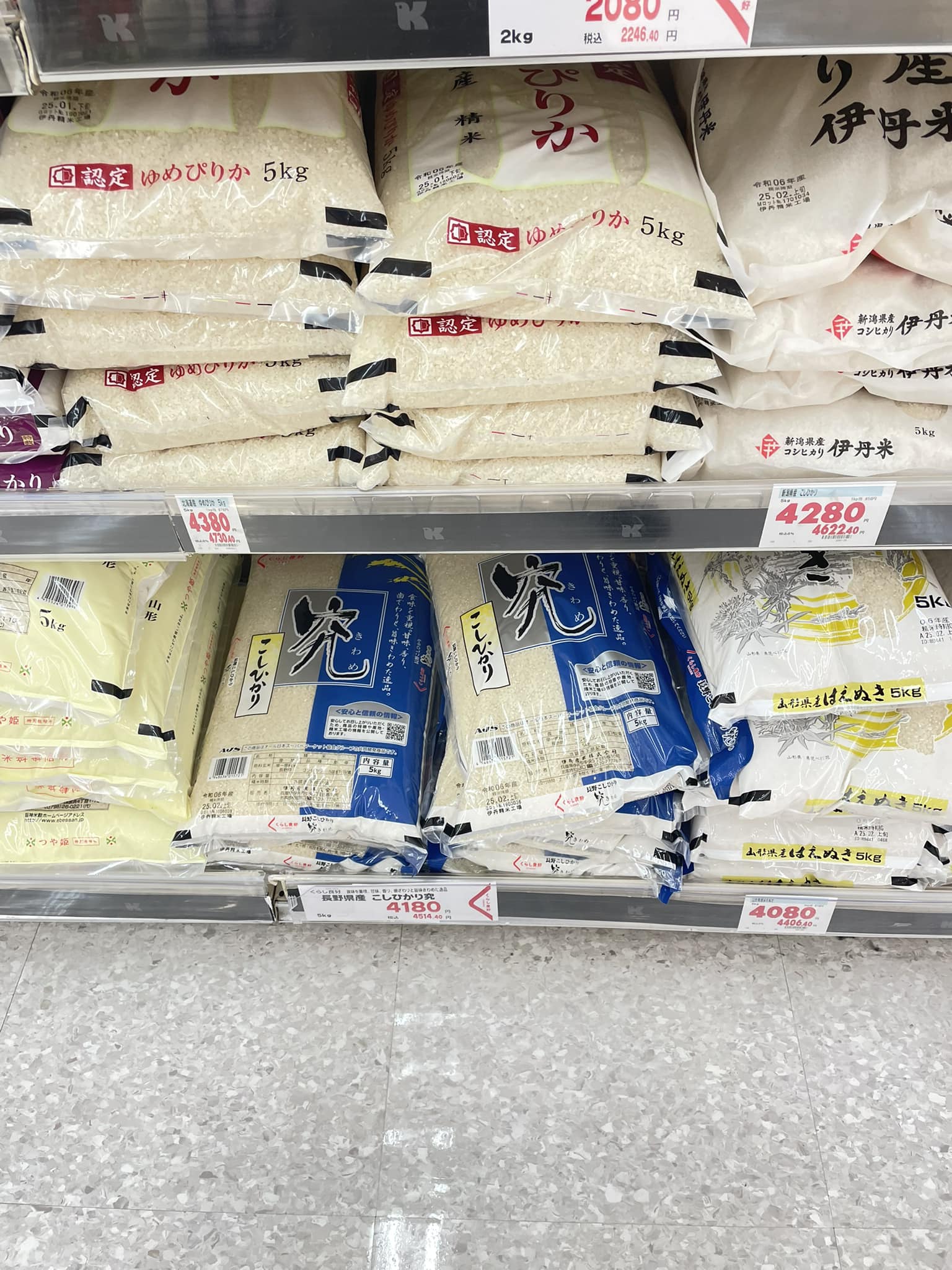 スーパー 米 値段
