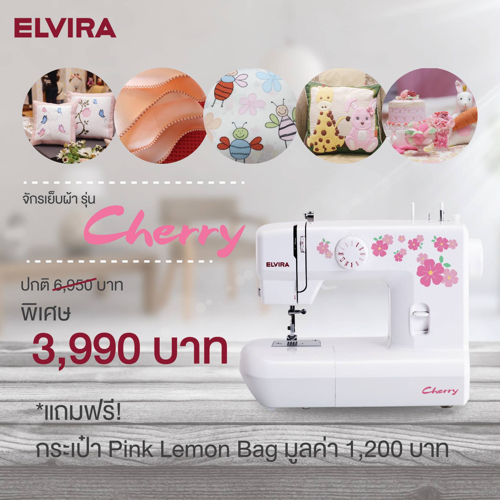 ELVIRA - 🧵เริ่มต้นงาน ------------ ตัดเย็บด้วยรุ่นนี้เลย...