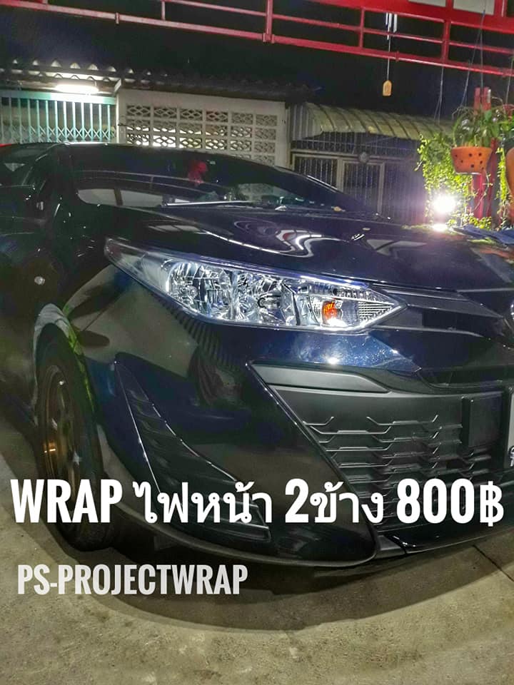 PS project Wrap - 🙏🙏🙏ขอบคุณลูกค้า วันนี้พาสุดหล่อ Yaris... | Facebook