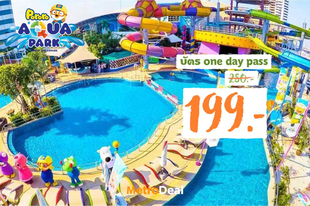 MetroDeal - 🏷️ บัตรเข้างาน One Day Pass 1 ใบ... | Facebook