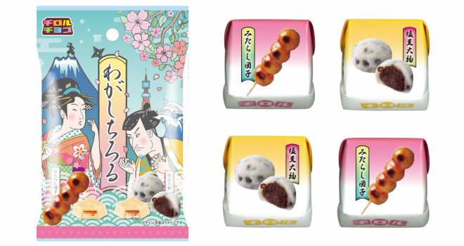 Candysan - New on Candysan today: Tirol Choco - Wagashi...