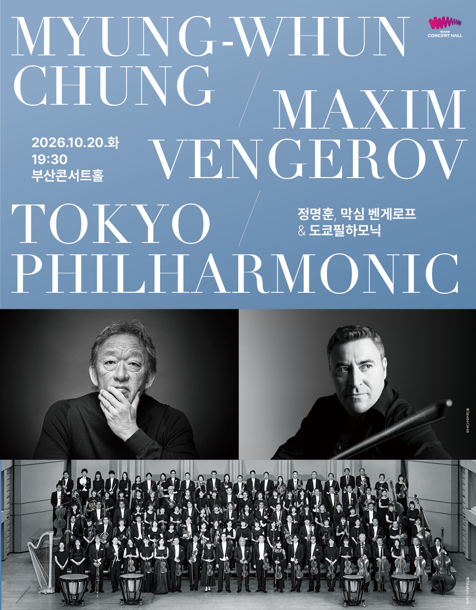 Tokyo - ベートーヴェン『第九』特別演奏会2025 🎼12月19日（金）19:00