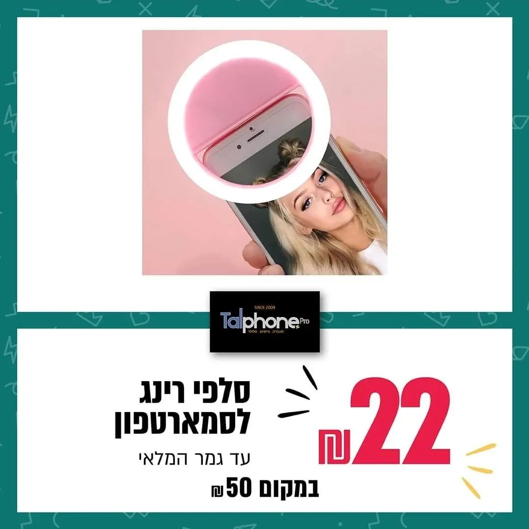 מזמינים אתכם ליהנות... - טל-פון מעבדת סלולר מחשבים וגיימינג