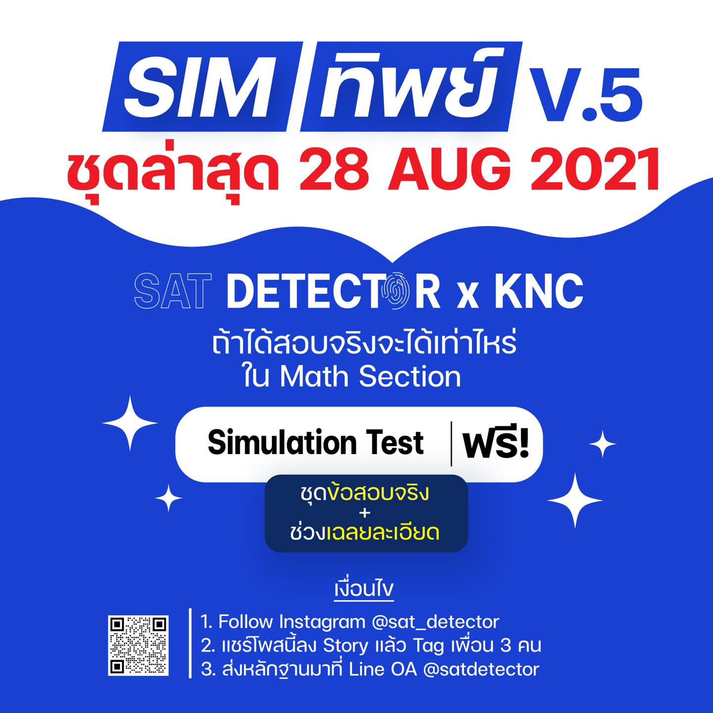 SAT Detector - 📈Sim ทิพย์ V.5 By SAT DETECTOR & KNC... | Facebook
