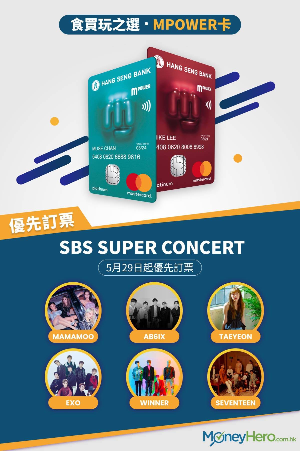 MoneyHero - 【睇韓星 / 睇戲 / 聽歌 /... | Facebook
