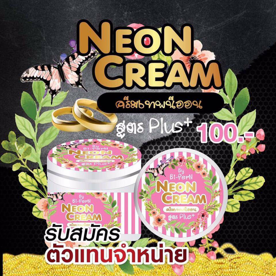 ครีมเทพนีออน Bi Fern By Ree View - มาไว ไปไว สูตรพลัส+ ครีมเทพนีออน 5 ก ...