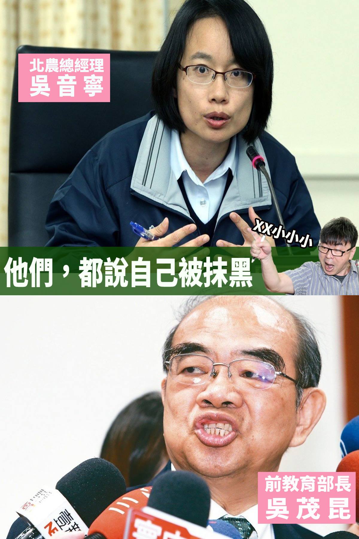 張斯綱 - 起手式：「這都是惡意抹黑！」 ... | Facebook