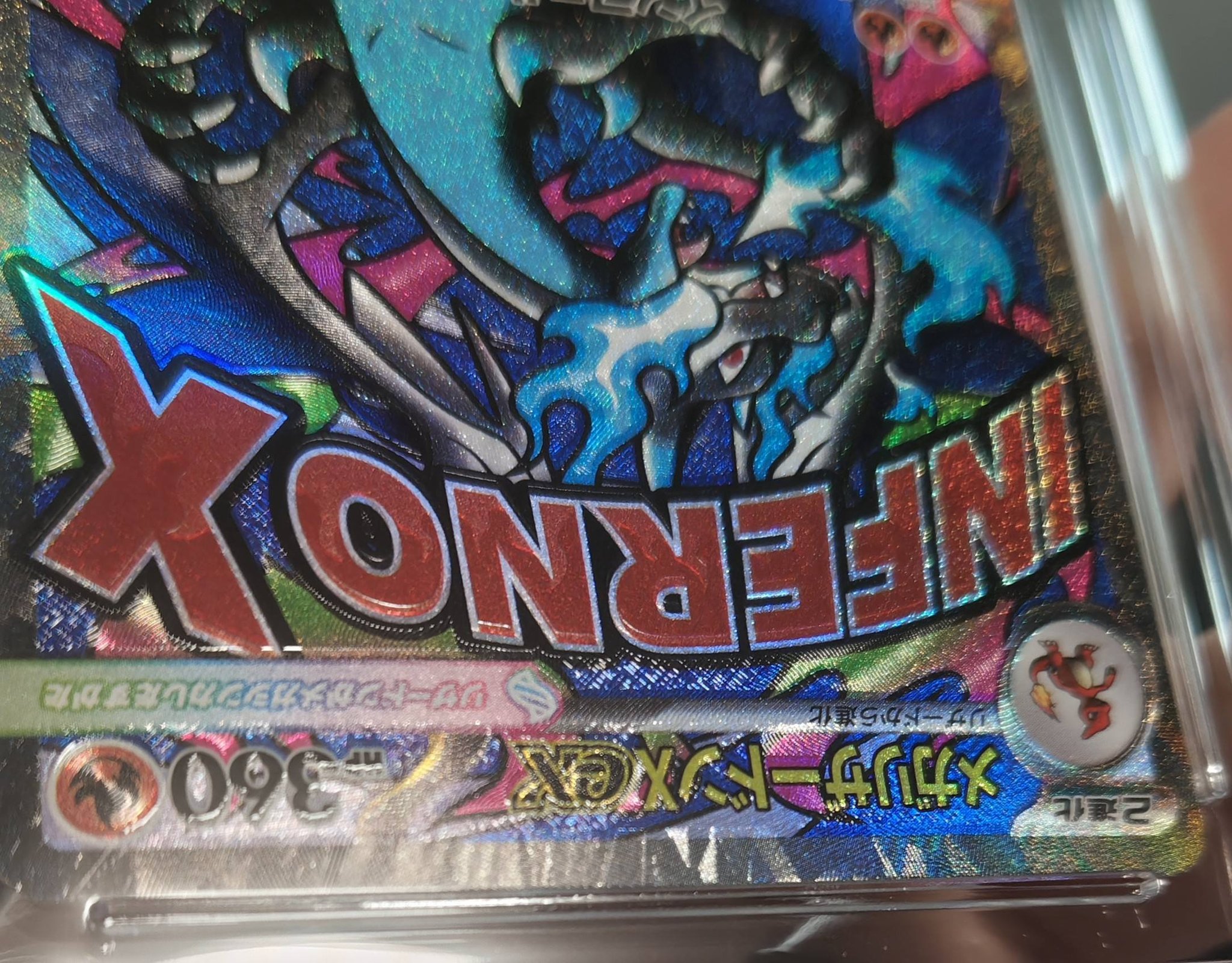 Misaligned texture on Japanese Charizard Pokémon card error?