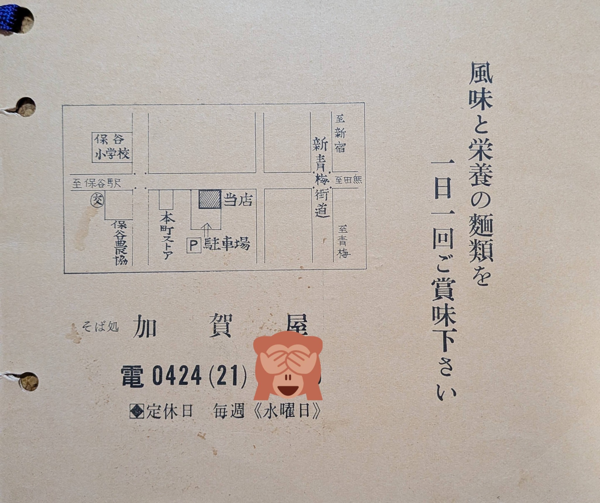 西東京市の戦争遺産としてあまりにも有名な「旧中島航空金属㈱田無製造