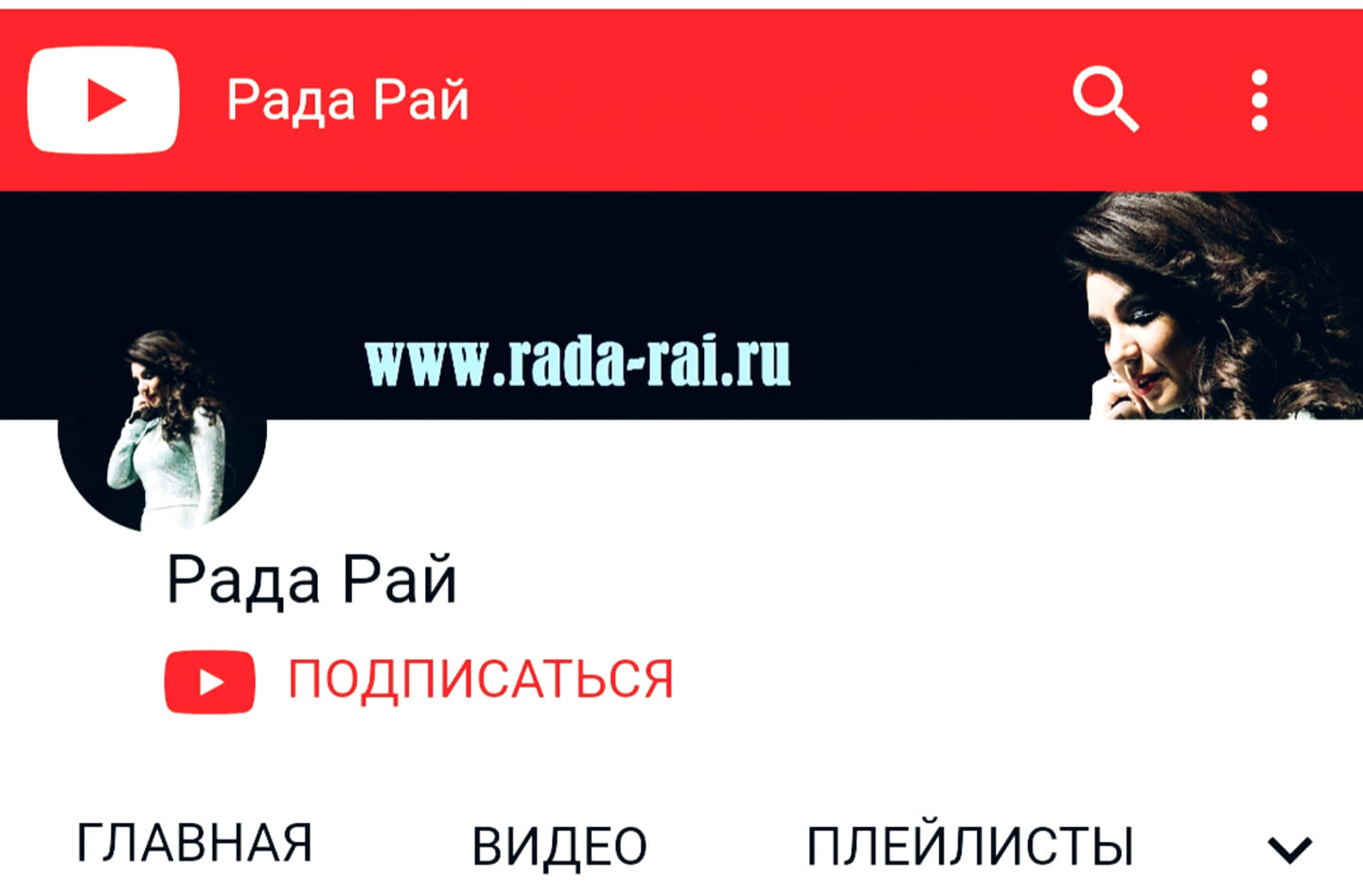 Рада Рай - Душа шансона/ Rada Rai - Soul of Russian Shanson - Home ...