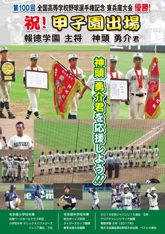 高砂同窓会 ７月６日 Home Facebook