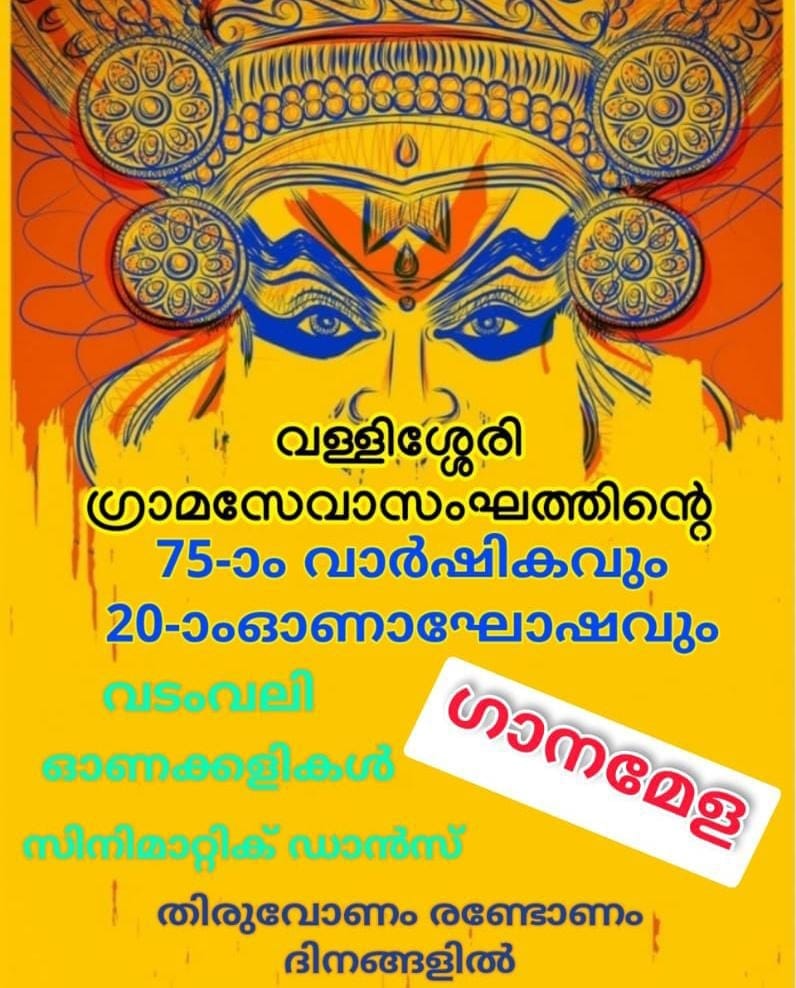Raju A.R