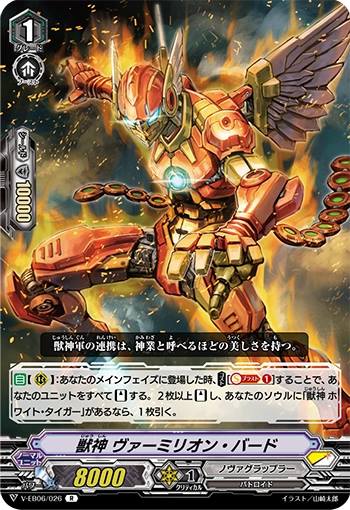 Introducing Piccarda, Night Rider from Grand Archive TCG's