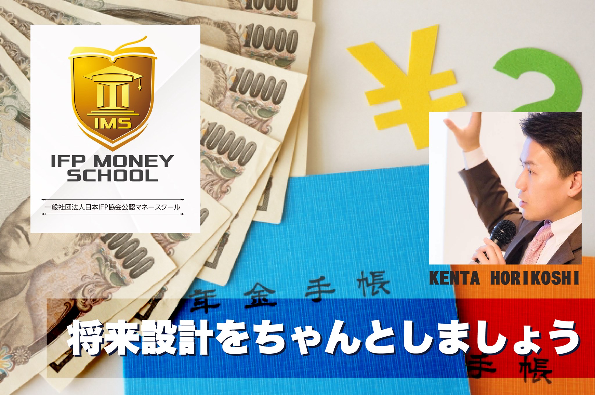 Vos Japan 金融教育 年金問題が話題になってますね Facebook