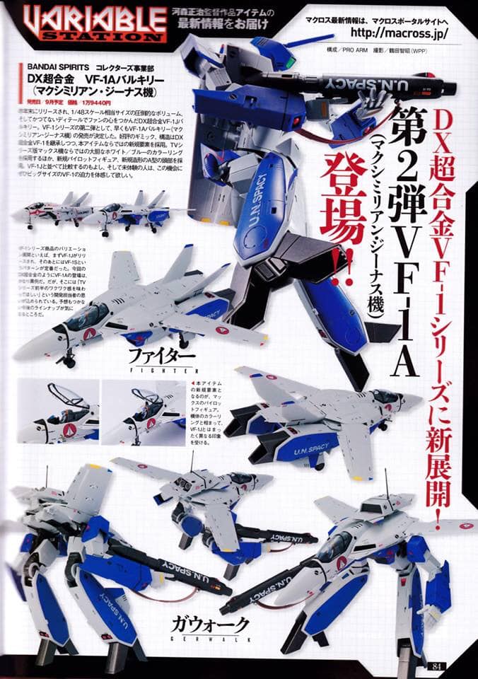 DX Chogokin - VF-1A Max Rel 9/2019 , Price 19440 yen