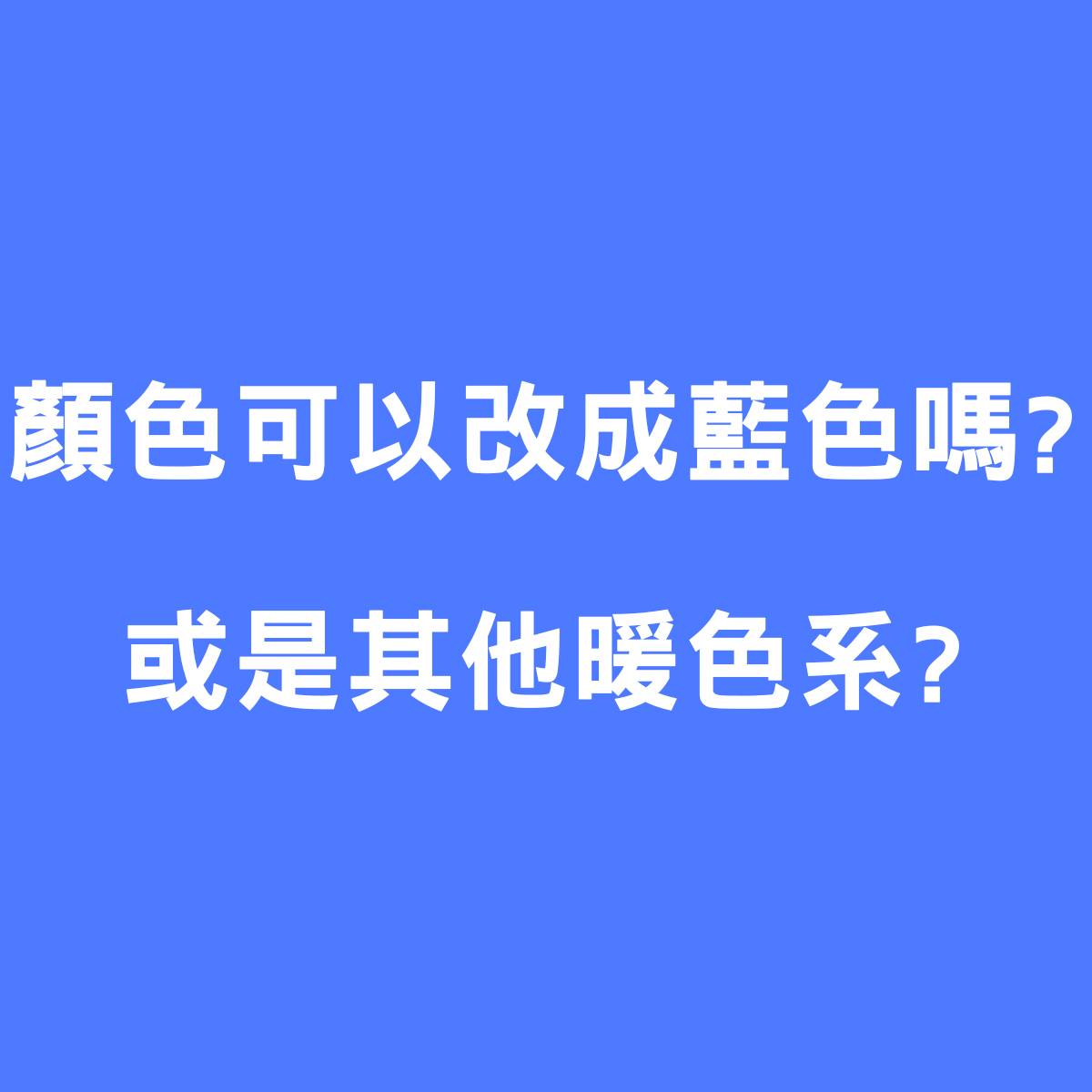 我想要漂亮一點的字體像是標楷體