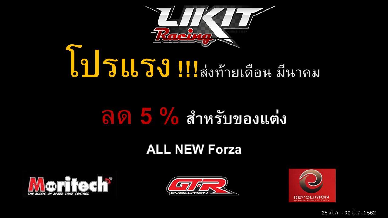 เอาใจสาวก New Forza 300 หน่อย ของแต่ง Revolution Gtr Moritech ลด 5% โปร ...