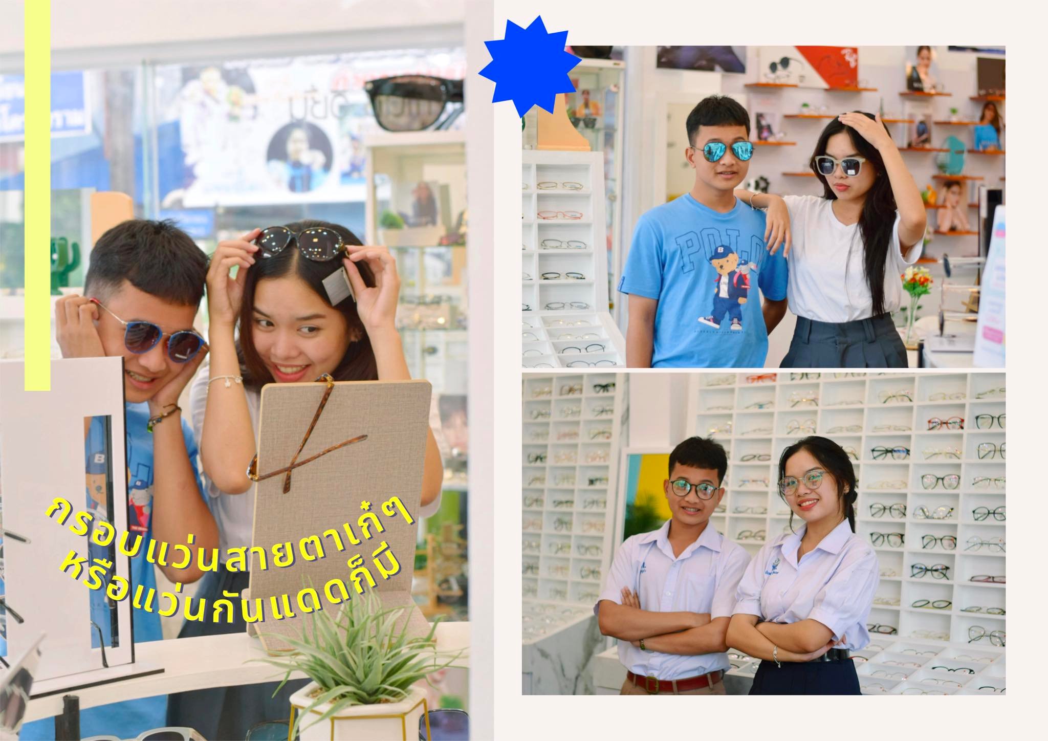 ร้านแว่นตา Nice Vision - พัทลุง